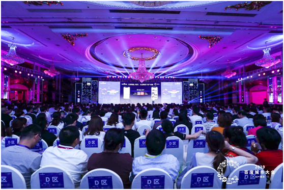 2019百度城市大會南京站圓滿落幕，百度AI為城市賦新競爭力