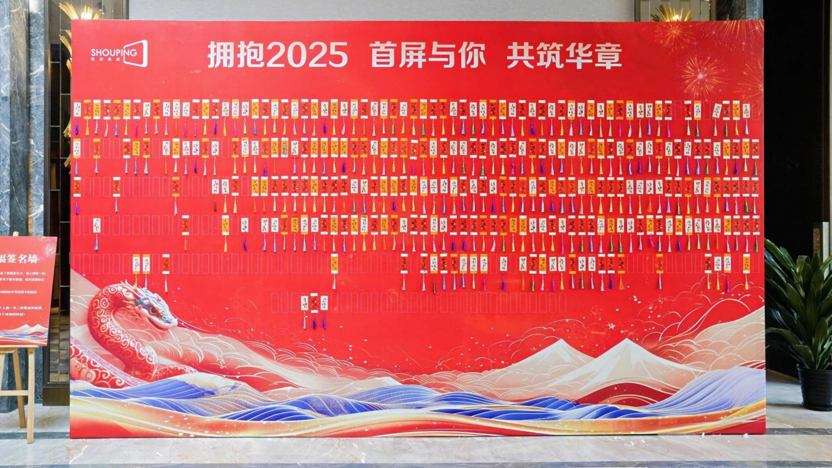 金蛇啟運 創(chuàng)贏未來 | 2025首屏集團新春年會圓滿落幕！