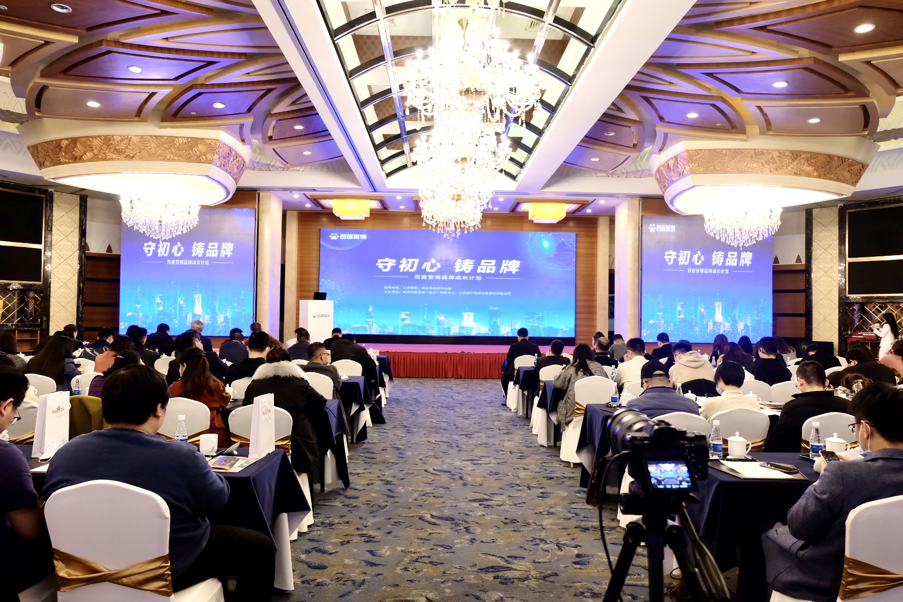 百度營銷品牌成長計(jì)劃發(fā)布，以智能化服務(wù)能力，驅(qū)動南京品牌躍進(jìn)成長