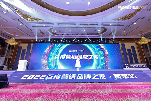 百度營(yíng)銷品牌之夜震撼來(lái)襲，用AI賦能品牌發(fā)展！！