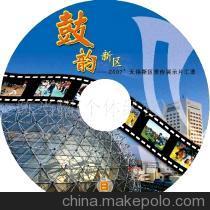 南京光盤(pán)制作與印刷加工服務(wù)詳解 價(jià)格、廠家與音像制品加工