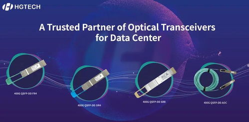 華工正源400G全系列光模塊批量出貨，引領(lǐng)光通信技術(shù)創(chuàng)新