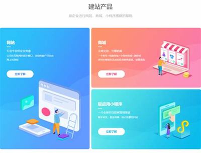 通遼建站小程序加盟代理 把握數字化轉型新機遇，開拓區域市場新藍海